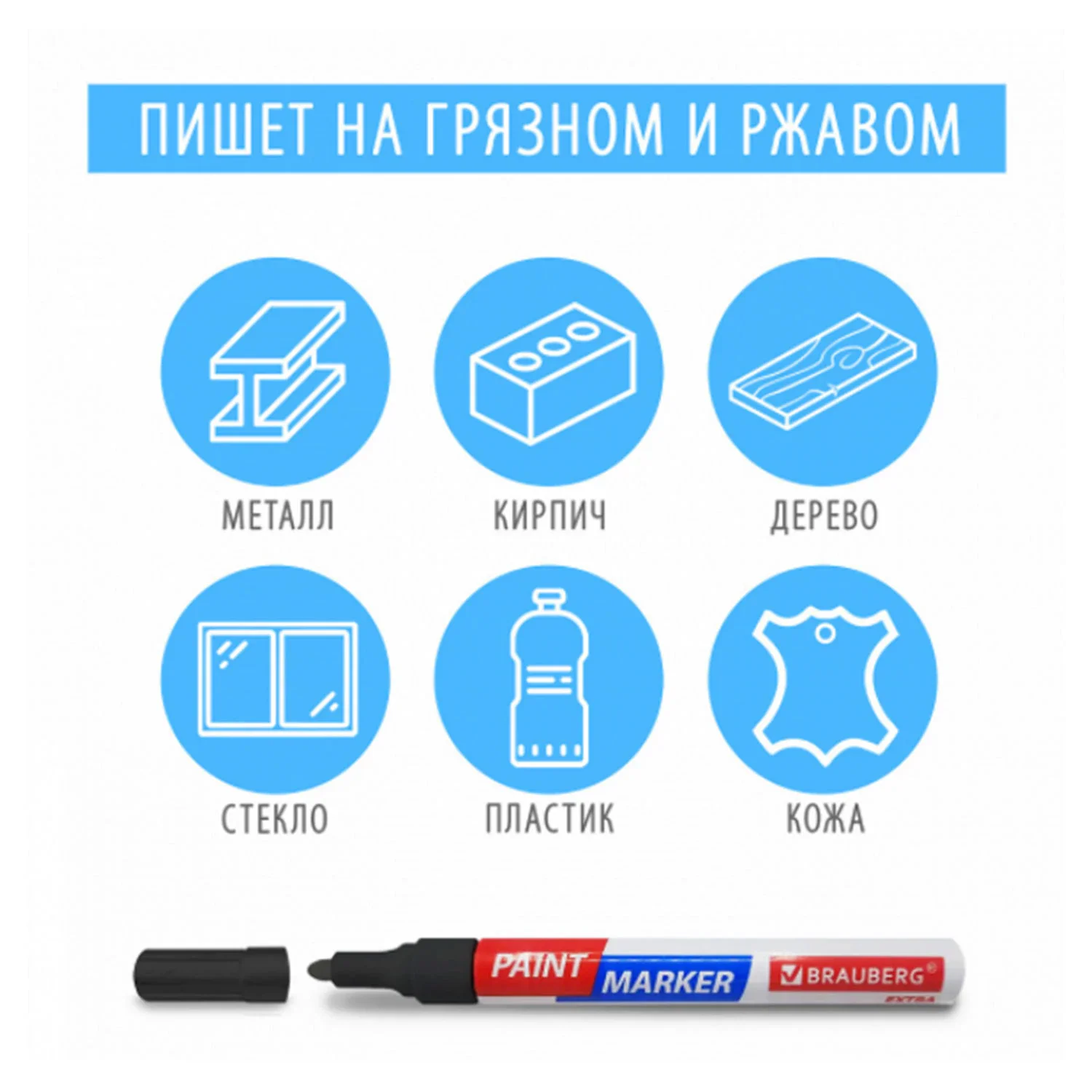 Маркер-краска лаковый BRAUBERG черный, 2-4 мм